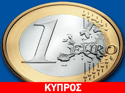 Αισιόδοξοι οι Κύπριοι παρά την κρίση