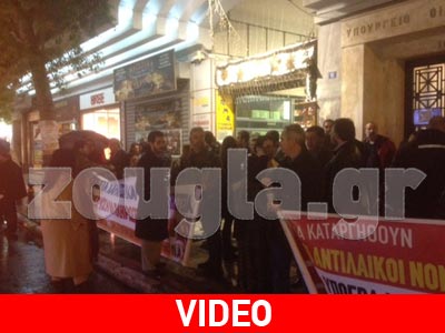 Συγκέντρωση λογιστών έξω από το ΥΠΟΙΚ