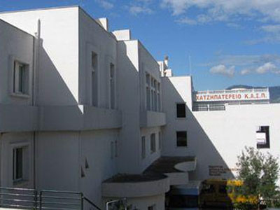 Πρόσκληση από τα παιδιά του «Χατζηπατέρειου» Κέντρου Αποκατάστασης και Στήριξης