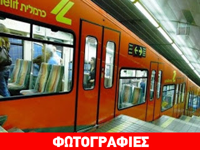 Tο μικρότερο μετρό στον κόσμο