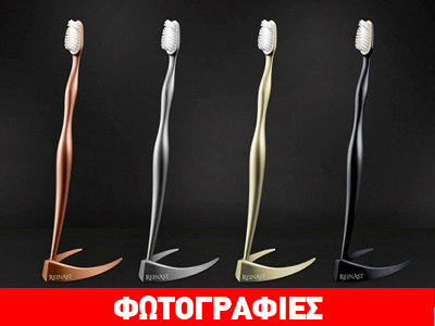 Βούρτσισμα και 50ευρω-Η οδοντόβουρτσα που κοστίζει 3500 ευρώ