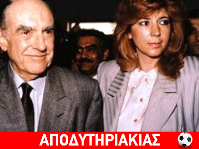 Παράνομος ο τάφος του Αντρέα!