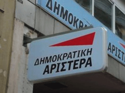 ΔΗΜΑΡ: Συλλυπητήρια για τον Δημήτρη Στεφάνου