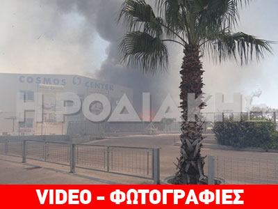 Μεγάλη φωτιά σε πολυκατάστημα στην πόλη της Ρόδου