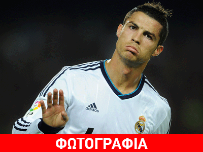 Στο πλευρό της Παλαιστίνης ο Ρονάλντο