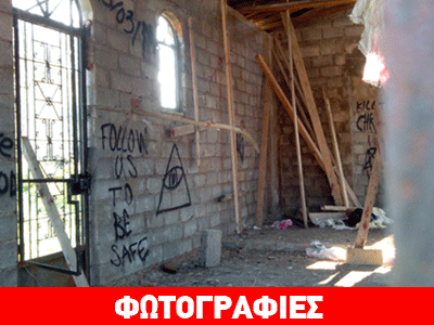 Σοκαριστικές εικόνες σε εκκλησάκι στο Αγρίνιο