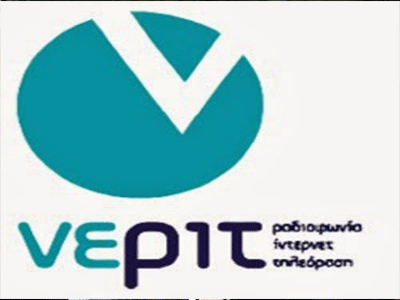 Από σήμερα το ανταποδοτικό τέλος για τη ΝΕΡΙΤ