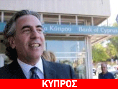 Εκτάκτως στο Προεδρικό ο Χασάπης για Τράπεζα Κύπρου