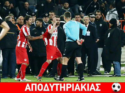 Δεν έγινε το παιχνίδι ΠΑΟΚ – Ολυμπιακού!