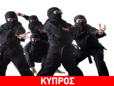 Στη “φάκα” της Αστυνομίας Λεμεσού η σπείρα των Νίτζα
