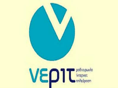 Τρία ευρώ τον μήνα για τη ΝΕΡΙΤ από 1η Ιανουαρίου