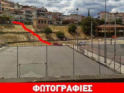 Αυτοκίνητο «προσγειώθηκε» σε γήπεδο στη Βέροια