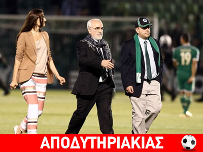 Μαϊμού αδελφοσύνη Αλαφούζου και Ιβάν