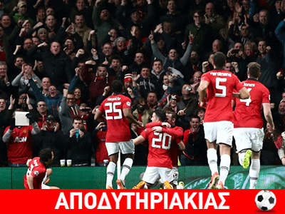 Το αμέτρητο φάρδος της Γιουνάιτεντ!
