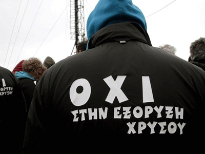 Συγκέντρωση διαμαρτυρίας για την εξόρυξη χρυσού στις Σκουριές