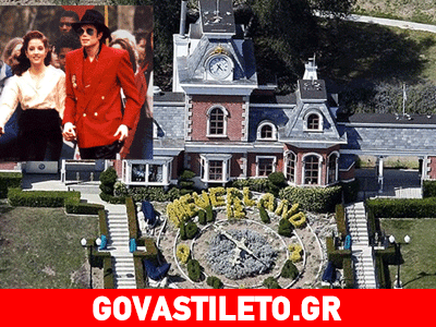 Πωλείται η Neverland του Michael Jackson!