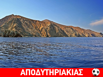 Νίκησαν τα φίδια και οι σαύρες του Αιγαίου