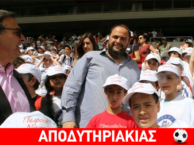 Η μεγαλύτερη ντροπή στον Πειραιά!