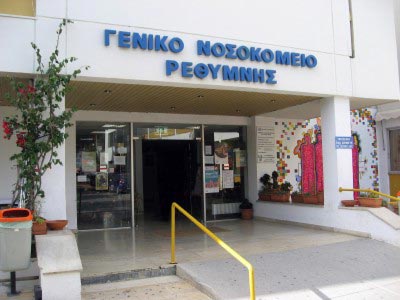 Τρεις συλλήψεις στο νοσοκομείο Ρεθύμνου