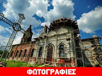 Προσπάθεια να σωθούν οι ρωσικές εκκλησίες