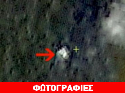 Είναι αυτά τα συντρίμμια του Boeing;