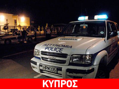 Λευκωσία: Επιτέθηκαν σε ηλικιωμένο και τον λήστεψαν