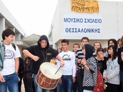 Αιτήσεις για την εισαγωγή στο Μουσικό Σχολείο Θεσσαλονίκης