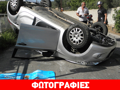 Τροχαίο με 3 αυτοκίνητα και 4 τραυματίες στα Χανιά