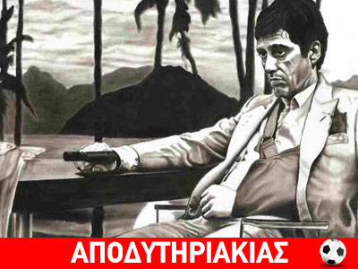 Ντουμάνιασαν οι εξέδρες και τα σχολεία!