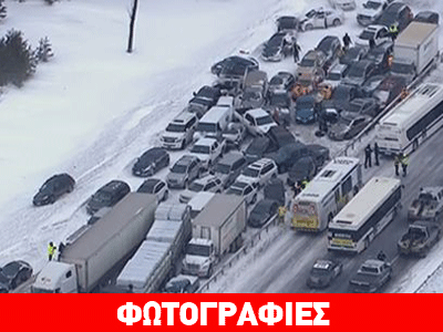 Καναδάς : Απίστευτη καραμπόλα 96 αυτοκινήτων