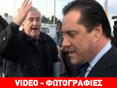 Με διαμαρτυρίες υποδέχθηκαν τον Άδωνι στο Θριάσιο