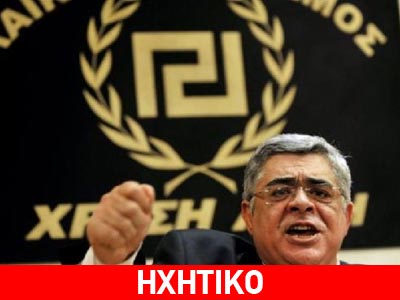 Ηχογραφημένο μήνυμα Μιχαλολιάκου για τις ευρωεκλογές μέσα από τη φυλακή