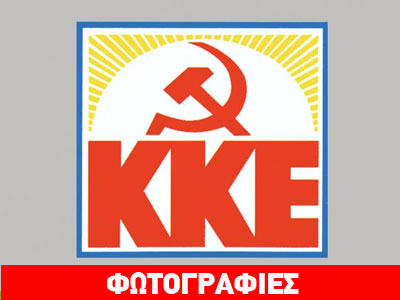 Ναζιστικά σύμβολα στα γραφεία του ΚΚΕ στην Θεσσαλονίκη