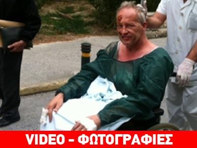 Συγκινεί ο σύζυγος της Αμερικανίδας που τραυματίστηκε στη Σαντορίνη