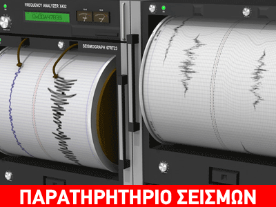 Ισχυρός σεισμός στον Ινδικό Ωκεανό