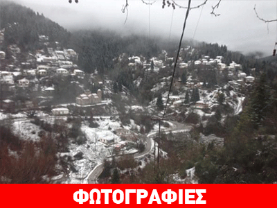 Στα λευκά τα ορεινά των Τρικάλων Στα λευκά τα ορεινά των Τρικάλων