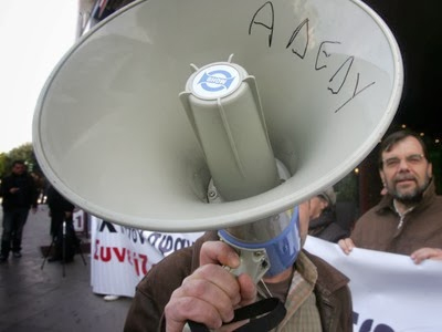 Συνεδριάζει η εκτελεστική επιτροπή της ΑΔΕΔΥ