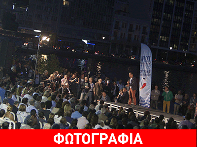 Ο… Τσίπρας στο συνέδριο του Ποταμιού