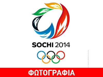 Στις τουαλέτες του Σότσι απαγορεύεται το… ψάρεμα