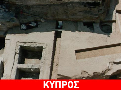 Ανακαλύφθηκε στη Λεμεσό σπηλιά με τάφους