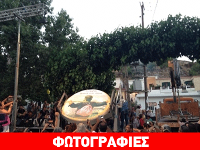 Εντυπωσίασε το τυρί-γίγας στα Ζωνιανά