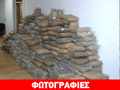 Κατασχέθηκε ποσότητα κάνναβης βάρους 549 κιλών