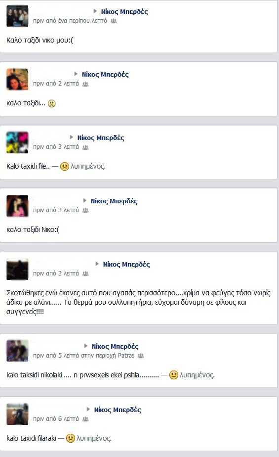 Απαρηγόρητοι οι φίλοι του στο Facebook