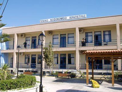 Μαζική αντίδραση για το Νοσοκομείο Ιεράπετρας