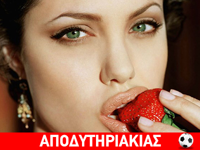 Η σκύλα που ποντάρεις τα λεφτά σου