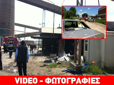 Κόσοβο: Τέσσερις νεκροί από την έκρηξη στο ανθρακωρυχείο