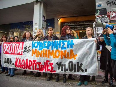 Αποφασίζει σήμερα ο Άρειος Πάγος για τις καθαρίστριες του ΥΠΟΙΚ