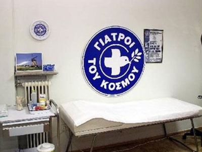 Πρόγραμμα ιατρικού ελέγχου στην περιοχή της Iκαρίας και των Φούρνων Πρόγραμμα ιατρικού ελέγχου στην περιοχή της Iκαρίας και των Φούρνων