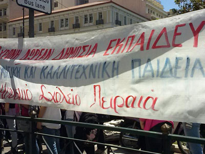 Διαμαρτυρία μαθητών Καλλιτεχνικών Σχολείων