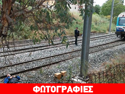 Τρένο χτύπησε ναρκομανή που είχε πέσει σε κώμα από την δόση